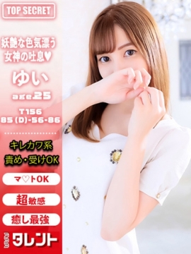 ゆい