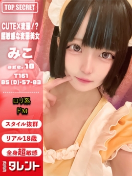 みこ