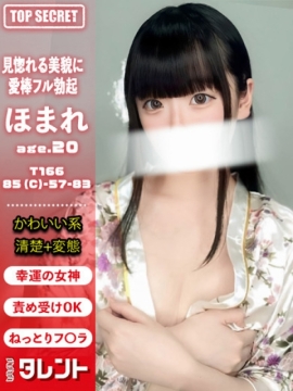 ほまれ