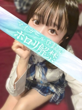 るな