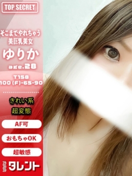 ゆりか