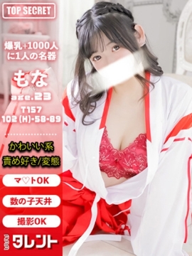 もな