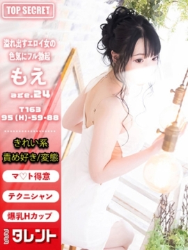 もえ