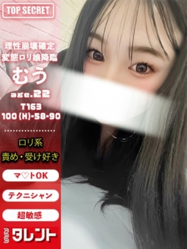 むう