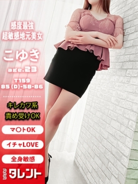 こゆき