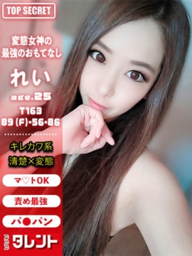 れい