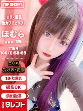 ほむら