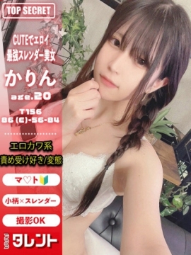 かりん