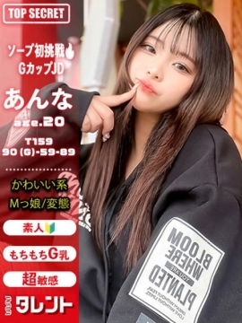 あんな
