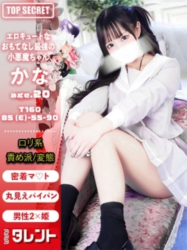 かな