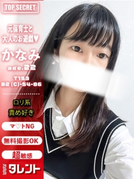 かなみ