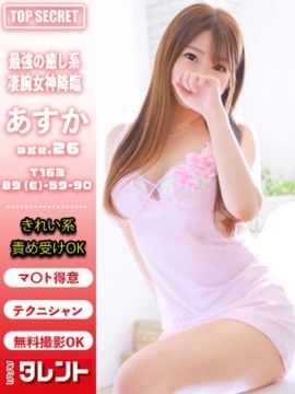あすか