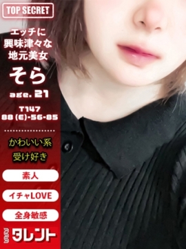 そら