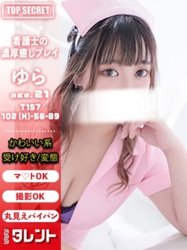 ゆら