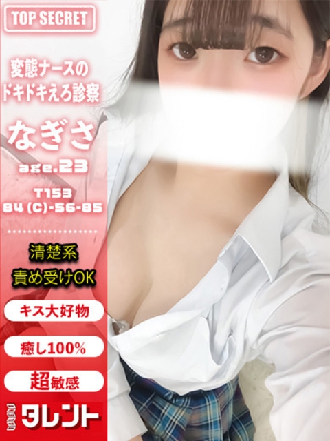 なぎさ