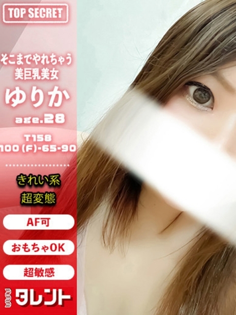 ゆりか