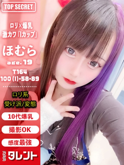 ほむら